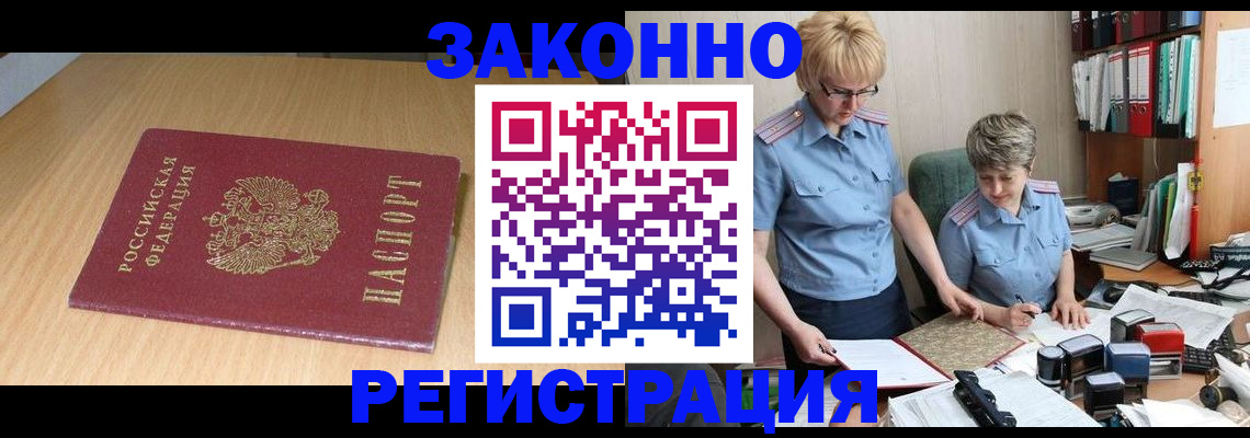 регистрация для школы в Назрани