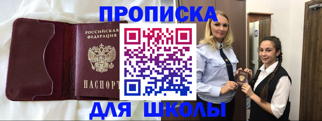 прописка регистрация в Назрани