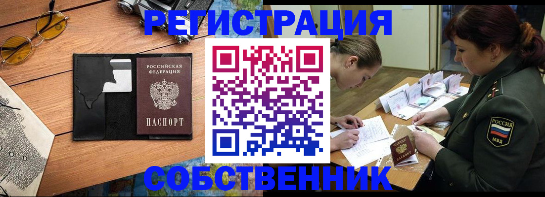 временная регистрация надежно в Назрани