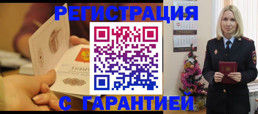 временная регистрация поиск в Назрани