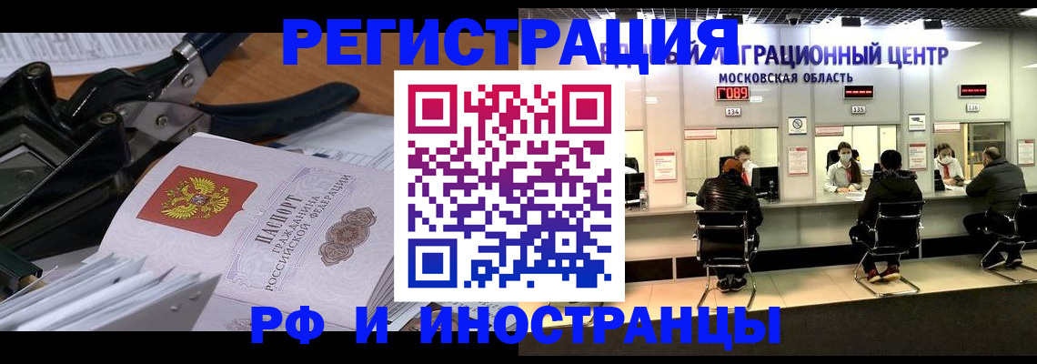 прописка регистрация в Назрани